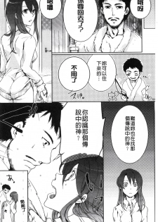 [Akai Yoru] Kamimachi Iede Shoujo | 待援助的翹家少女 [Chinese] - page 40