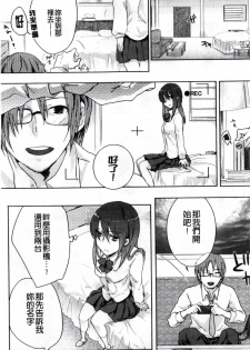 [Akai Yoru] Kamimachi Iede Shoujo | 待援助的翹家少女 [Chinese] - page 47