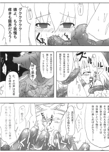 (C72) [Hakusyoku Miminagaten (Ameotoko)] Konton - page 6