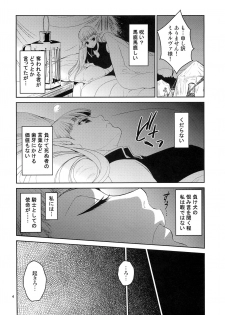 (C89) [Toko-ya (HEIZO, Kitoen)] Elf no Onna Kishi no Junan - page 5