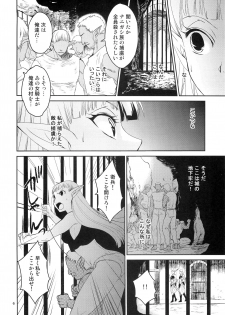 (C89) [Toko-ya (HEIZO, Kitoen)] Elf no Onna Kishi no Junan - page 7