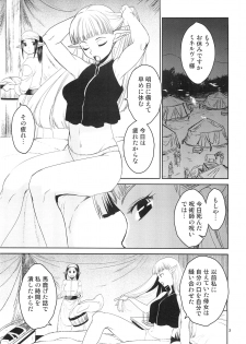 (C89) [Toko-ya (HEIZO, Kitoen)] Elf no Onna Kishi no Junan - page 4