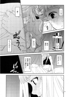 (C89) [Toko-ya (HEIZO, Kitoen)] Elf no Onna Kishi no Junan - page 22