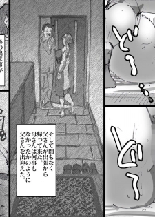Chichi ga shutchō kara kaette kuru mae ni tībakku sugata no yokkyū fuman'na haha o netoru - page 30