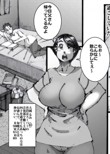Chichi ga shutchō kara kaette kuru mae ni tībakku sugata no yokkyū fuman'na haha o netoru - page 2