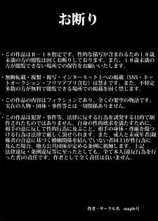 Chichi ga shutchō kara kaette kuru mae ni tībakku sugata no yokkyū fuman'na haha o netoru - page 1
