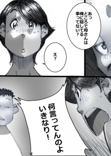 Chichi ga shutchō kara kaette kuru mae ni tībakku sugata no yokkyū fuman'na haha o netoru - page 4