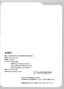 (Futaket 13.5) [Mebius no Wa (Nyx)] Futanari Tenshi-chan ni Fumarete Horareru Hon 2 (Touhou Project) - page 25