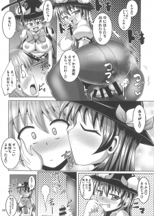 (Futaket 13.5) [Mebius no Wa (Nyx)] Futanari Tenshi-chan ni Fumarete Horareru Hon 2 (Touhou Project) - page 23