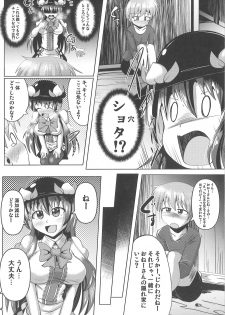 (Futaket 13.5) [Mebius no Wa (Nyx)] Futanari Tenshi-chan ni Fumarete Horareru Hon 2 (Touhou Project) - page 3