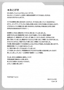 (Futaket 13.5) [Mebius no Wa (Nyx)] Futanari Tenshi-chan ni Fumarete Horareru Hon 2 (Touhou Project) - page 24