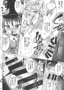 (Futaket 13.5) [Mebius no Wa (Nyx)] Futanari Tenshi-chan ni Fumarete Horareru Hon 2 (Touhou Project) - page 15