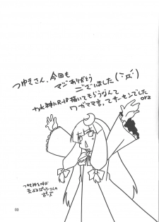 (C77) [Hibiki (Iganseijin)] Oppachu x Chuppachutte Romanda yo ne (Touhou Project) - page 4