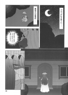 (C77) [Hibiki (Iganseijin)] Oppachu x Chuppachutte Romanda yo ne (Touhou Project) - page 6