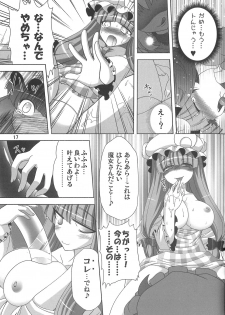 (C77) [Hibiki (Iganseijin)] Oppachu x Chuppachutte Romanda yo ne (Touhou Project) - page 18