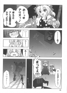 (C77) [Hibiki (Iganseijin)] Oppachu x Chuppachutte Romanda yo ne (Touhou Project) - page 23
