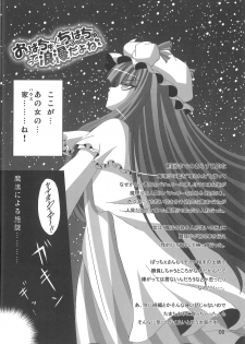 (C77) [Hibiki (Iganseijin)] Oppachu x Chuppachutte Romanda yo ne (Touhou Project) - page 7