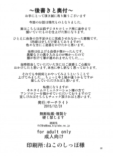 (C89) [Search-Light (Risei)] Yakuzuke ni Sarete Ubawareta Kanojo (DQN ni Somerareru Senpai) - page 21