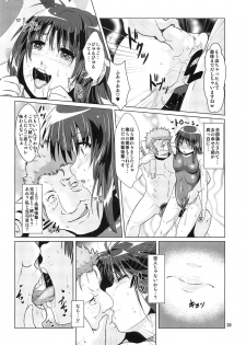 (C89) [Search-Light (Risei)] Yakuzuke ni Sarete Ubawareta Kanojo (DQN ni Somerareru Senpai) - page 19