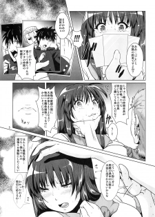 (C89) [Search-Light (Risei)] Yakuzuke ni Sarete Ubawareta Kanojo (DQN ni Somerareru Senpai) - page 4