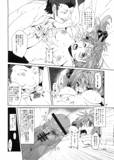 (COMITIA 102) [Search-Light (Risei)] Sennyo Biyakuzuke Tettei Choukyou - page 19