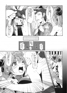 (COMITIA 102) [Search-Light (Risei)] Sennyo Biyakuzuke Tettei Choukyou - page 6