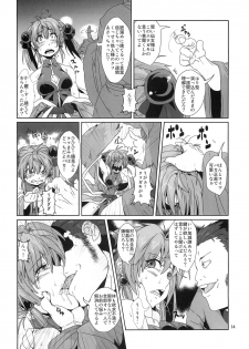 (COMITIA 102) [Search-Light (Risei)] Sennyo Biyakuzuke Tettei Choukyou - page 13