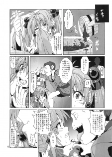 (COMITIA 102) [Search-Light (Risei)] Sennyo Biyakuzuke Tettei Choukyou - page 12