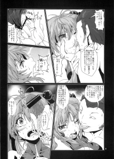 (COMITIA 102) [Search-Light (Risei)] Sennyo Biyakuzuke Tettei Choukyou - page 7