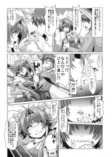 (C86) [Search-Light (Risei)] NTR Haramasare Ubawareta Aibou - page 17