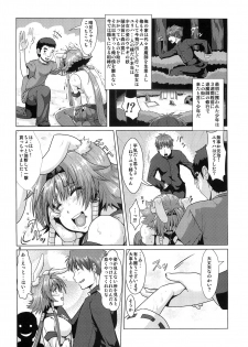 (C86) [Search-Light (Risei)] NTR Haramasare Ubawareta Aibou - page 5