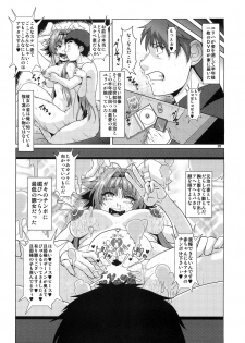 (C86) [Search-Light (Risei)] NTR Haramasare Ubawareta Aibou - page 27