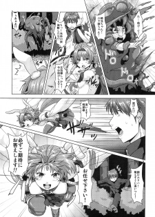 (C86) [Search-Light (Risei)] NTR Haramasare Ubawareta Aibou - page 4