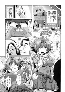 (C86) [Search-Light (Risei)] NTR Haramasare Ubawareta Aibou - page 18