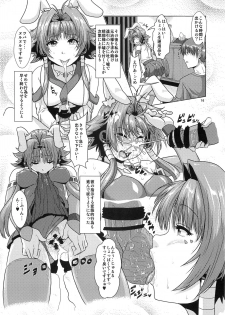 (C86) [Search-Light (Risei)] NTR Haramasare Ubawareta Aibou - page 15