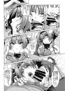 (C86) [Search-Light (Risei)] NTR Haramasare Ubawareta Aibou - page 13