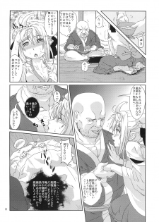 (COMITIA99) [Search-Light (Risei)] Ryoujoku MoriKamisama Biyaku Otoshi!!! - page 7