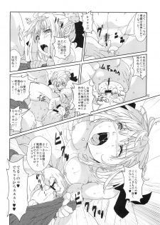 (COMITIA99) [Search-Light (Risei)] Ryoujoku MoriKamisama Biyaku Otoshi!!! - page 11