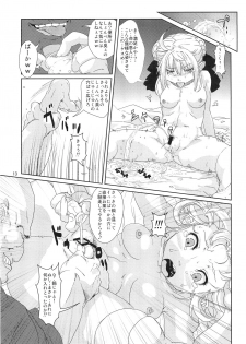 (COMITIA99) [Search-Light (Risei)] Ryoujoku MoriKamisama Biyaku Otoshi!!! - page 12