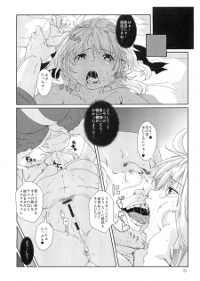 (COMITIA99) [Search-Light (Risei)] Ryoujoku MoriKamisama Biyaku Otoshi!!! - page 10