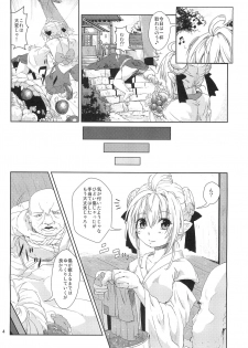 (COMITIA99) [Search-Light (Risei)] Ryoujoku MoriKamisama Biyaku Otoshi!!! - page 3