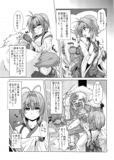 (COMITIA 104) [Search-Light (Risei)] Shikigami ni Otosareta Taima Miko - page 6