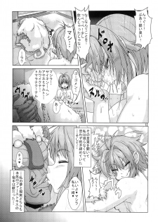 (COMITIA 104) [Search-Light (Risei)] Shikigami ni Otosareta Taima Miko - page 12