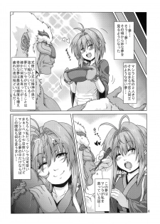 (COMITIA 104) [Search-Light (Risei)] Shikigami ni Otosareta Taima Miko - page 5