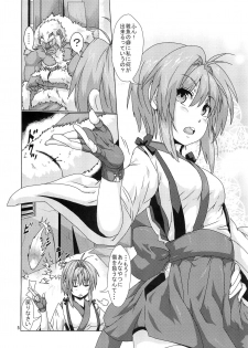 (COMITIA 104) [Search-Light (Risei)] Shikigami ni Otosareta Taima Miko - page 4