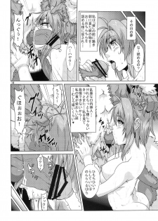 (COMITIA 104) [Search-Light (Risei)] Shikigami ni Otosareta Taima Miko - page 13