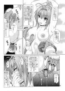 (COMITIA 104) [Search-Light (Risei)] Shikigami ni Otosareta Taima Miko - page 9