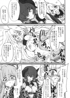 (SC31) [Transistor Baby (Hata)] Zoku Himeou no Gyokuza Sundome Ban (Shinrabansho) - page 7