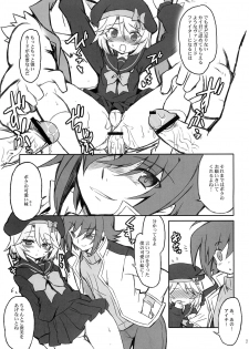 (C81) [Transistor Baby (Hata)] Ride・The・Emichan (Cardfight!! Vanguard) - page 5