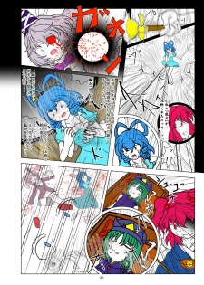 [Gesukabi Baiyousou (Dr. Chocorata)] -anjir- Chuuhen II (Touhou Project) [Digital] - page 28